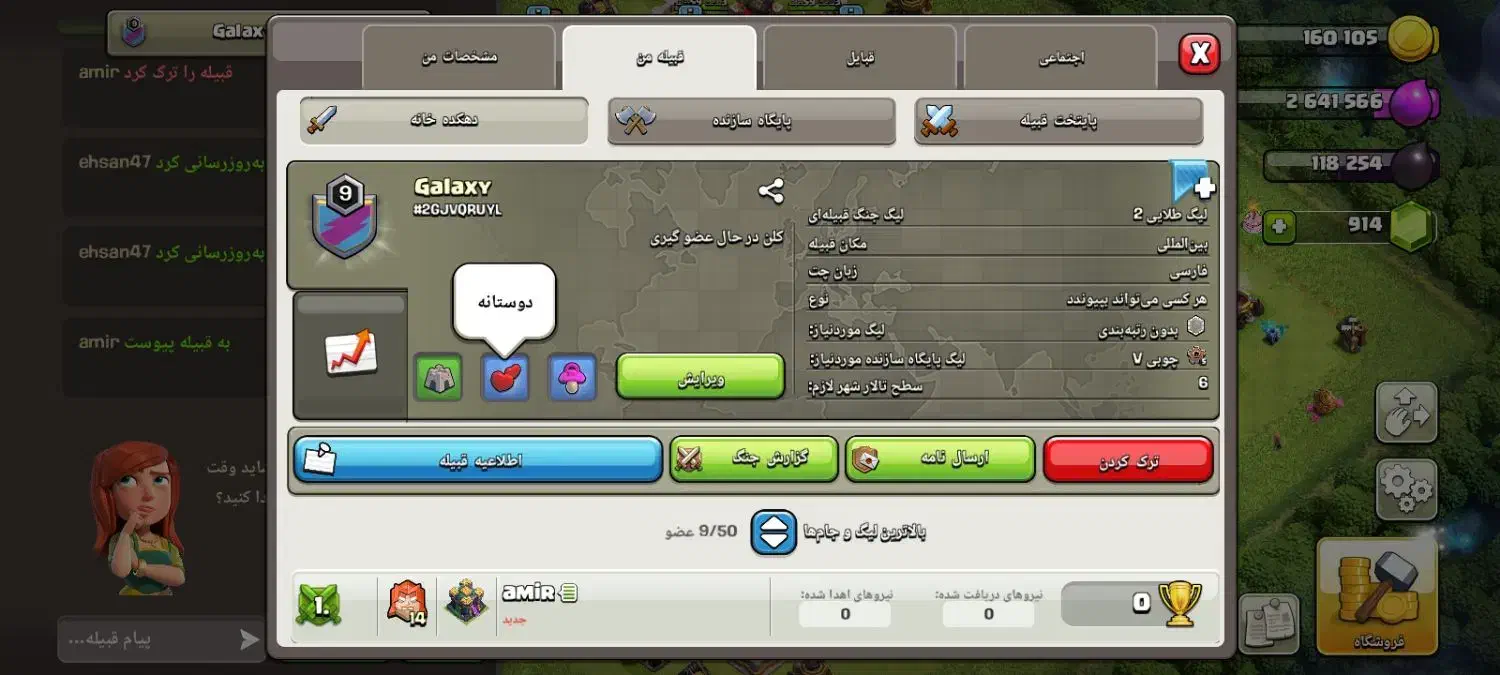 کلن کلش آف کلنز|کنسول، بازی ویدئویی و آنلاین|پیشوا, |دیوار