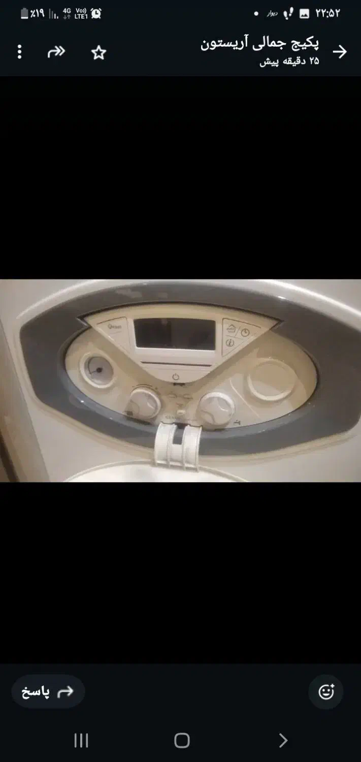 پکیج کار کرده|آبگرمکن، پکیج، شوفاژ|قم, بلوار امین و ساحلی|دیوار