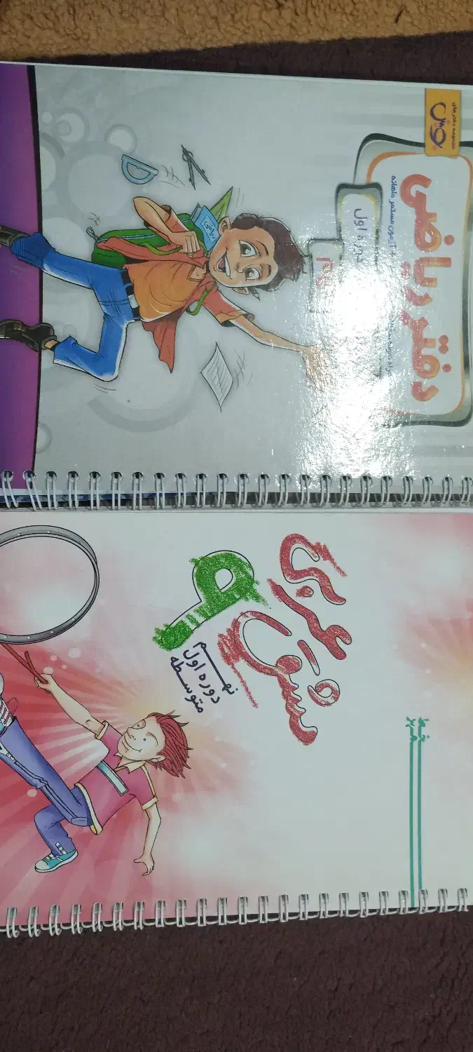 کتاب اموزشی ریاضی و عربی نهم|کتاب و مجله آموزشی|فولادشهر, A2|دیوار