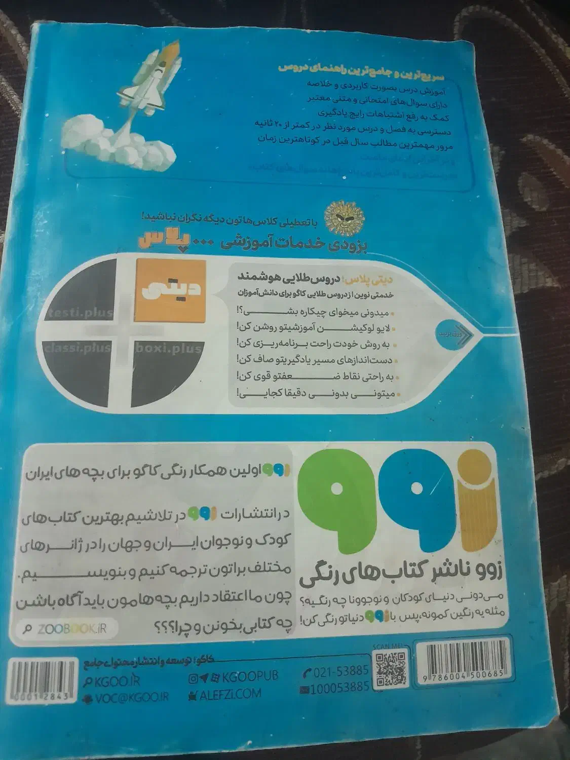 گام به گام|کتاب و مجله آموزشی|اهواز, کوی علوی|دیوار