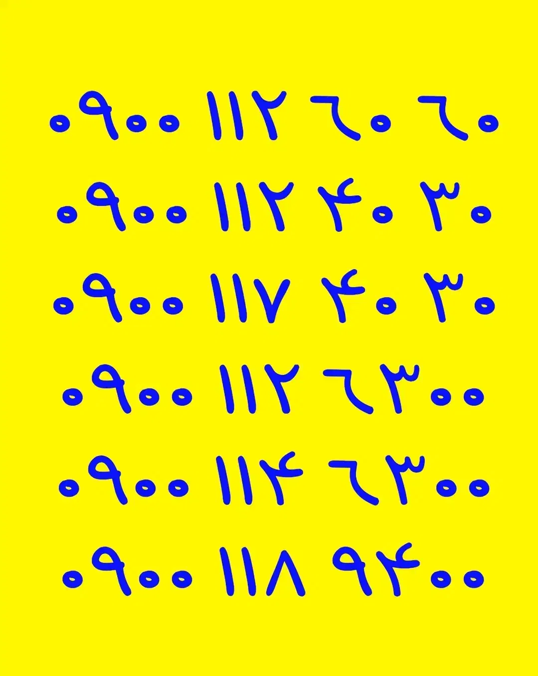 09001126060|سیم‌کارت|خمینی‌شهر, |دیوار