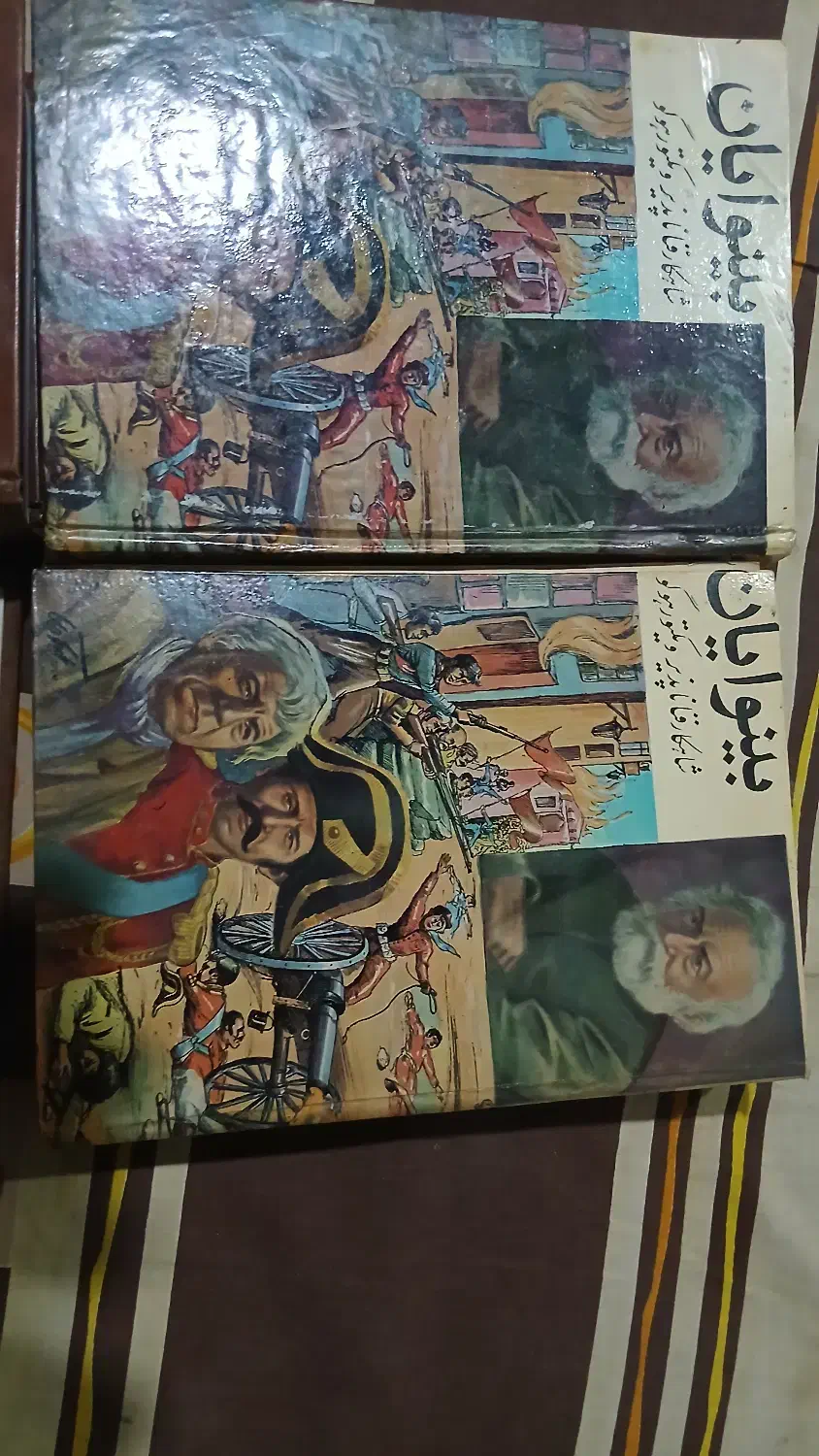 ۲ جلد کتاب بینوایان|کتاب و مجله ادبی|اصفهان, جلفا|دیوار