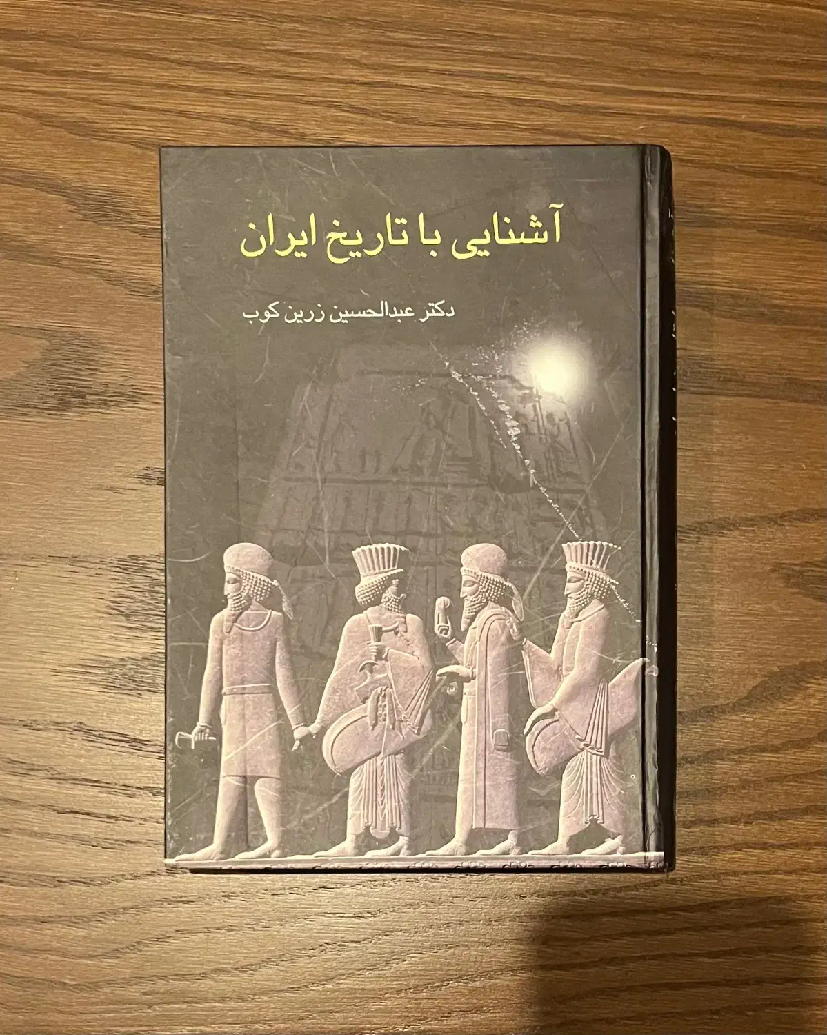 کتاب آشنایی با تاریخ ایران|کتاب و مجله تاریخی|تهران, تجریش|دیوار