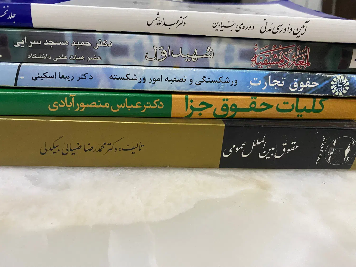 کتاب حقوقی|کتاب و مجله آموزشی|تبریز, |دیوار