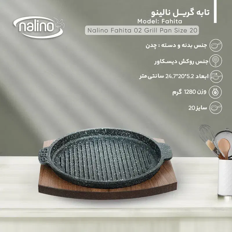 ظروف پخت و پز|ظروف پخت‌وپز|رشت, پارک شهر|دیوار