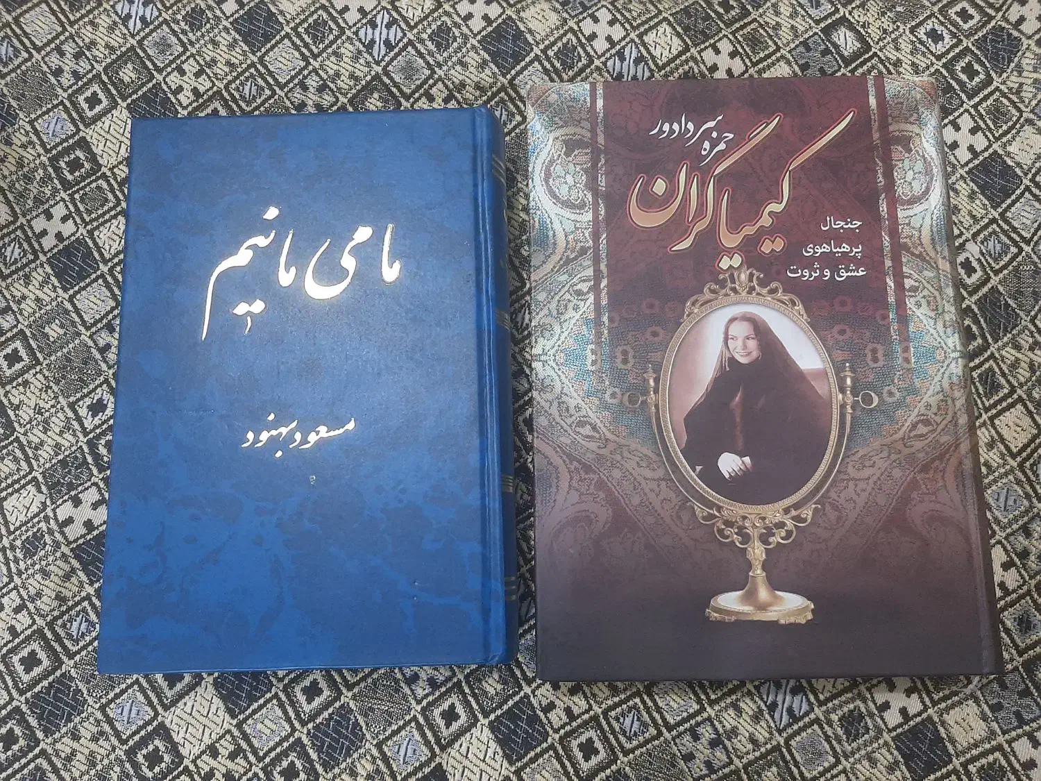 تعدادی کتاب رمان|کتاب و مجله ادبی|اندیشه, اندیشه فاز ۱|دیوار