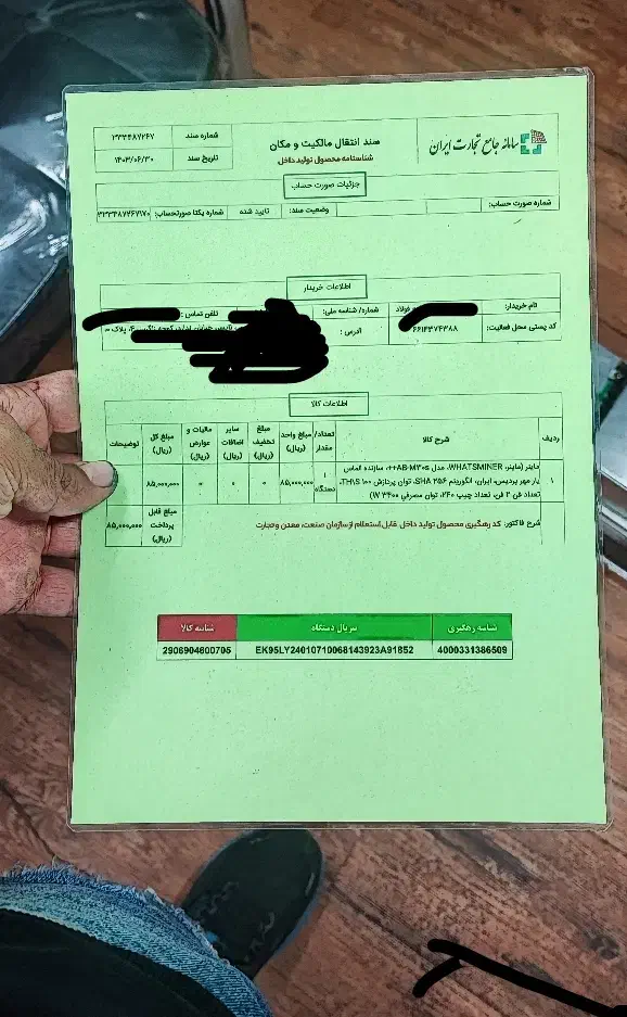 ماینر ایرانی++m30|قطعات و لوازم جانبی رایانه|سنندج, |دیوار