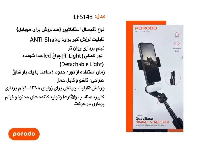گیمبال مخصوص فیلمبرداری|لوازم جانبی موبایل و تبلت|اهواز, کیان اباد|دیوار