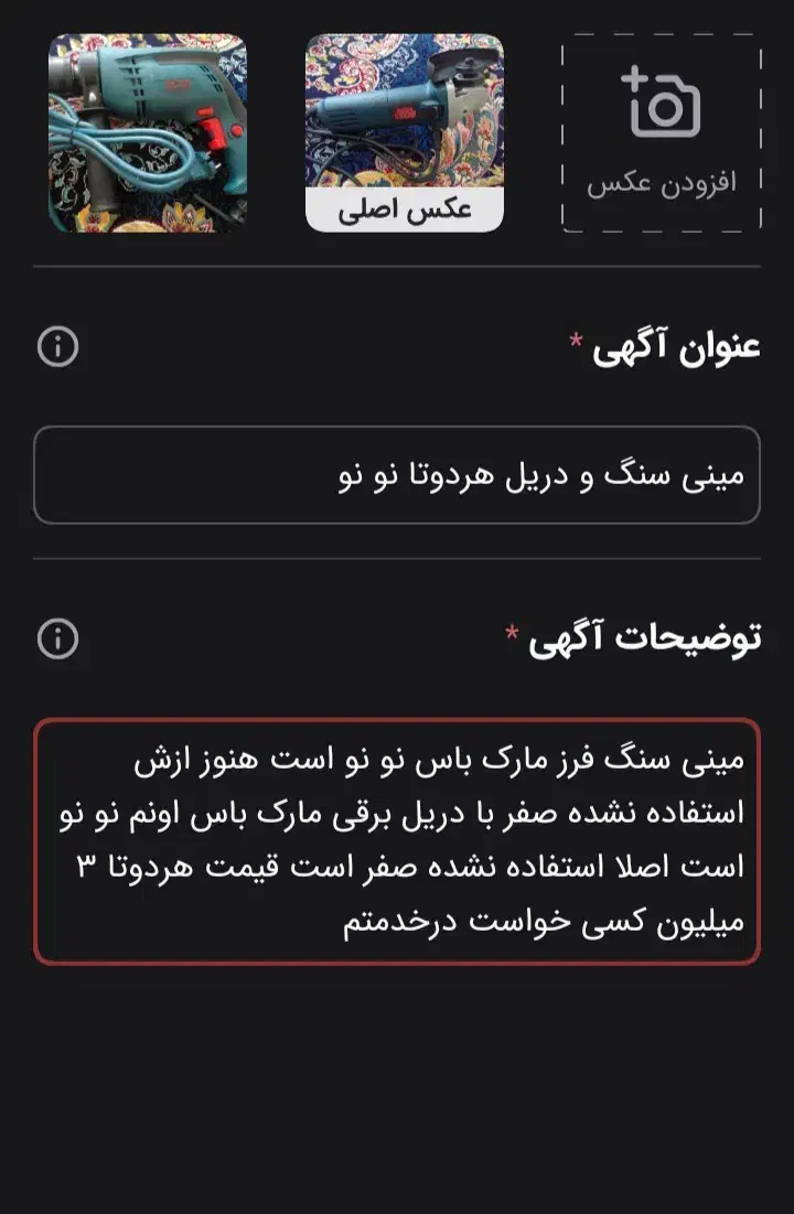 اگهی گزاشتم نگاه کنید|ساعت|رفسنجان, |دیوار