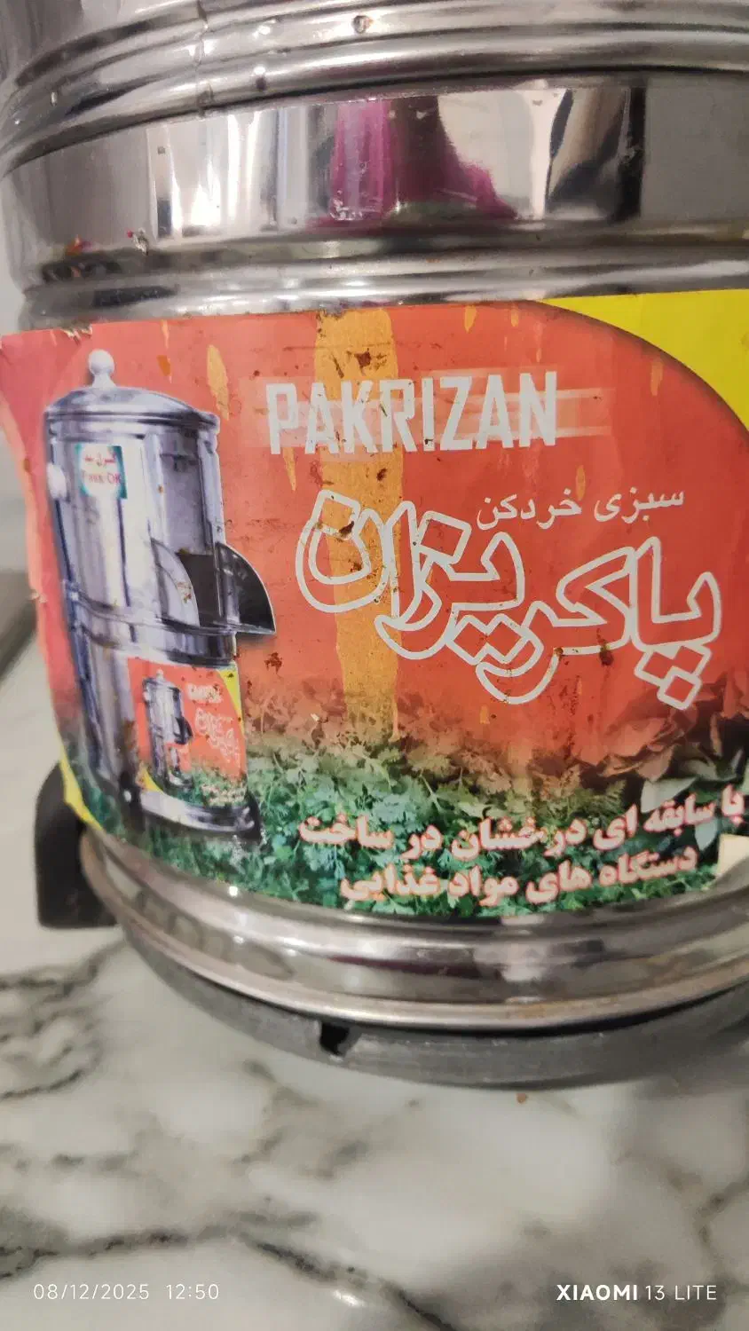 سبزی خوردن در حد نو|خردکن، آسیاب، غذاساز|شوشتر, |دیوار