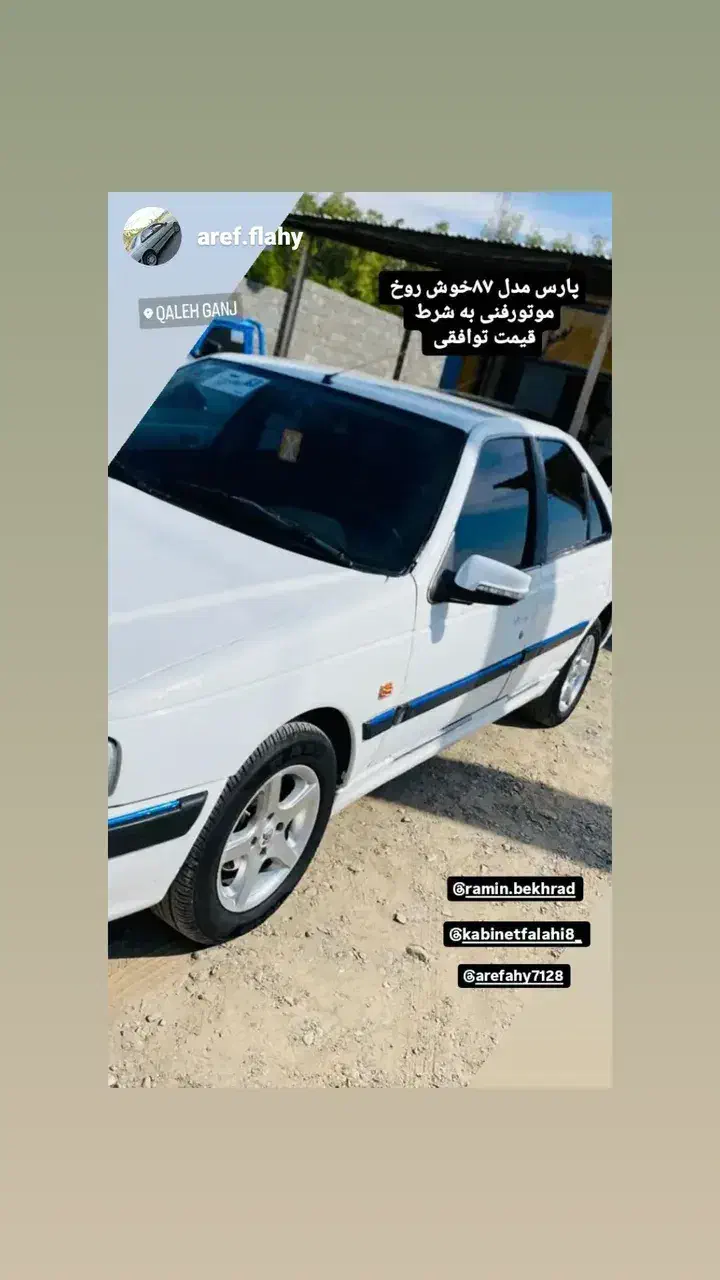 پارس ۸۷|خودرو سواری و وانت|رودان, |دیوار