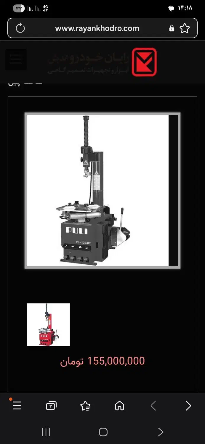 وسایل پنچرگیری و تعویض روغنی|ابزارآلات|یاسوج, |دیوار