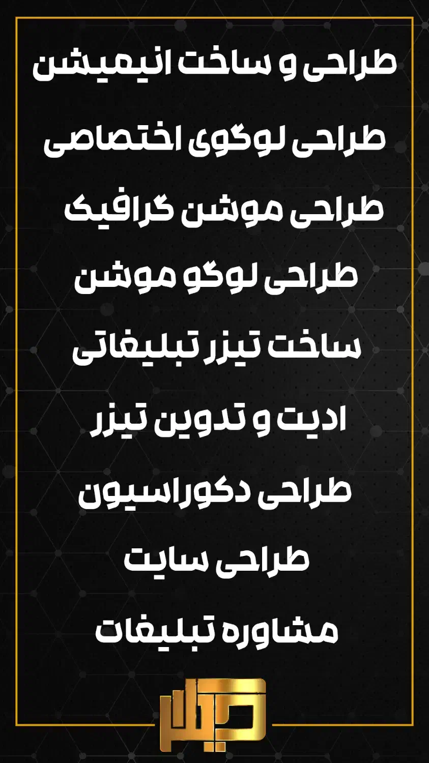 ساخت تیزر، موشن گرافیک و طراحی لوگو، قیمت مناسب|خدمات رایانه‌ای و موبایل|نیشابور, شهرک فرهنگیان|دیوار