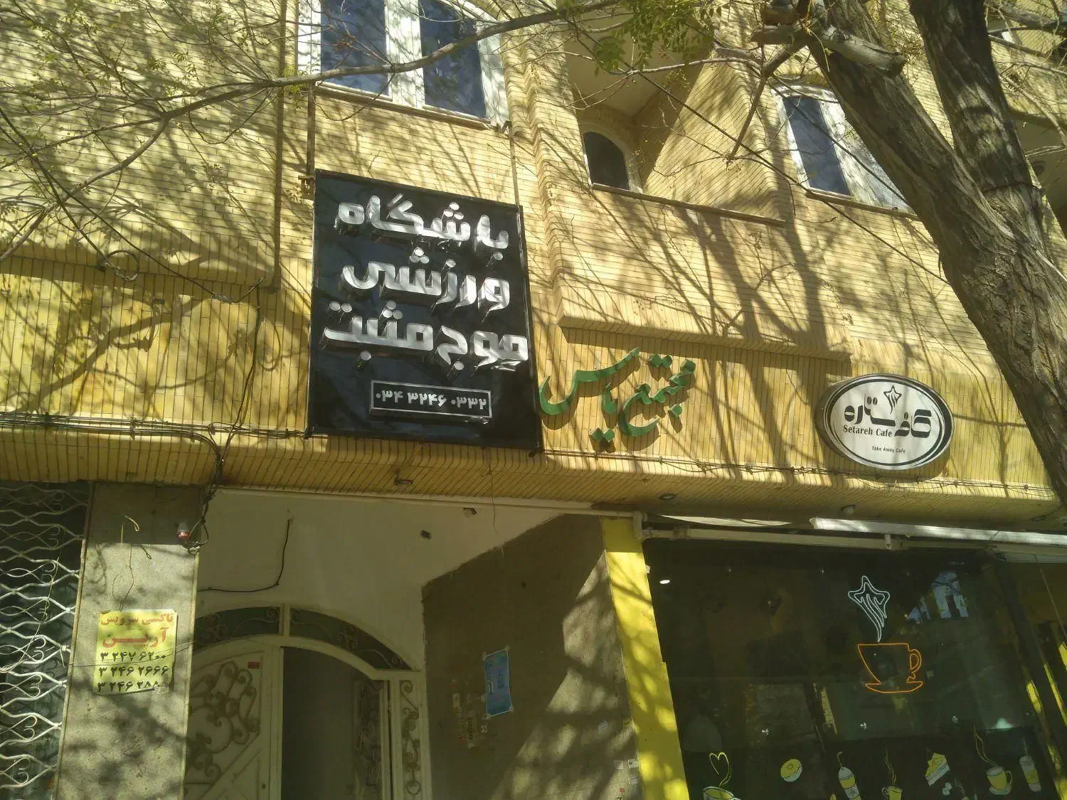 آپارتمان در کرمان|فروش آپارتمان|بم, |دیوار