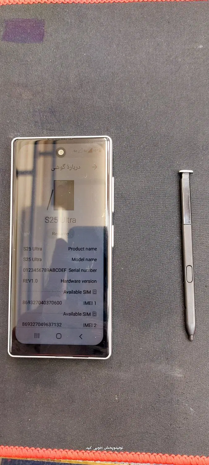 s25ultra mini|موبایل|تهران, تختی|دیوار