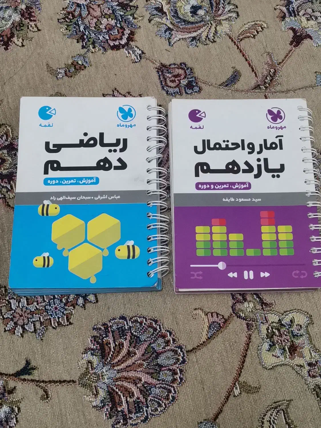 کمک درسی|کتاب و مجله آموزشی|اسلامشهر, شهرک مهدیه|دیوار