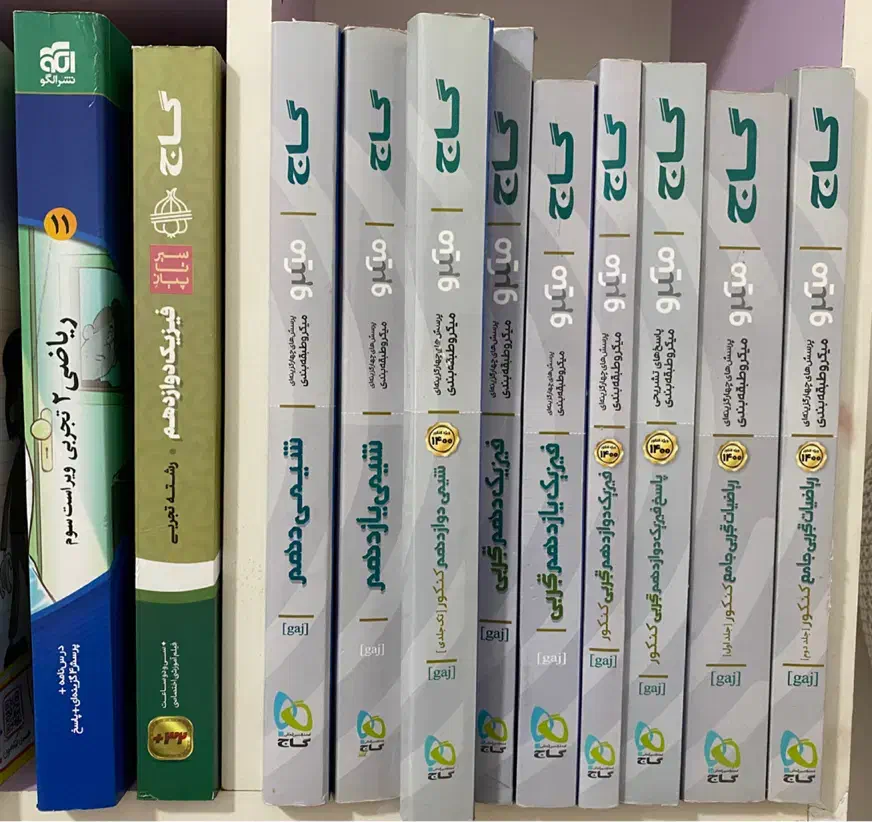 کتاب کنکور|کتاب و مجله آموزشی|اهر, |دیوار