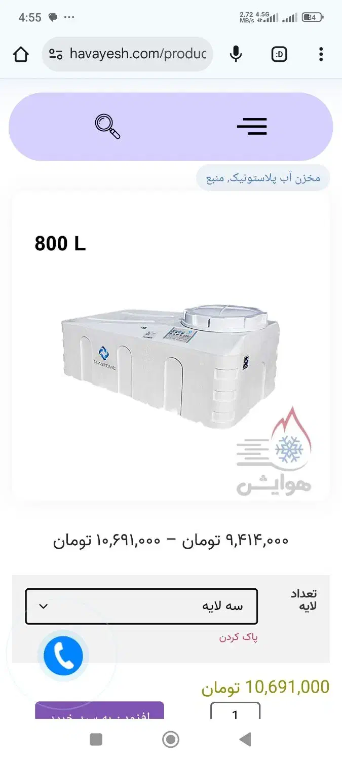 مخزن منبع آب پلاستونیک 800 لیتری|مصالح و تجهیزات ساختمان|مشهد, شاهد (شهرک غرب)|دیوار