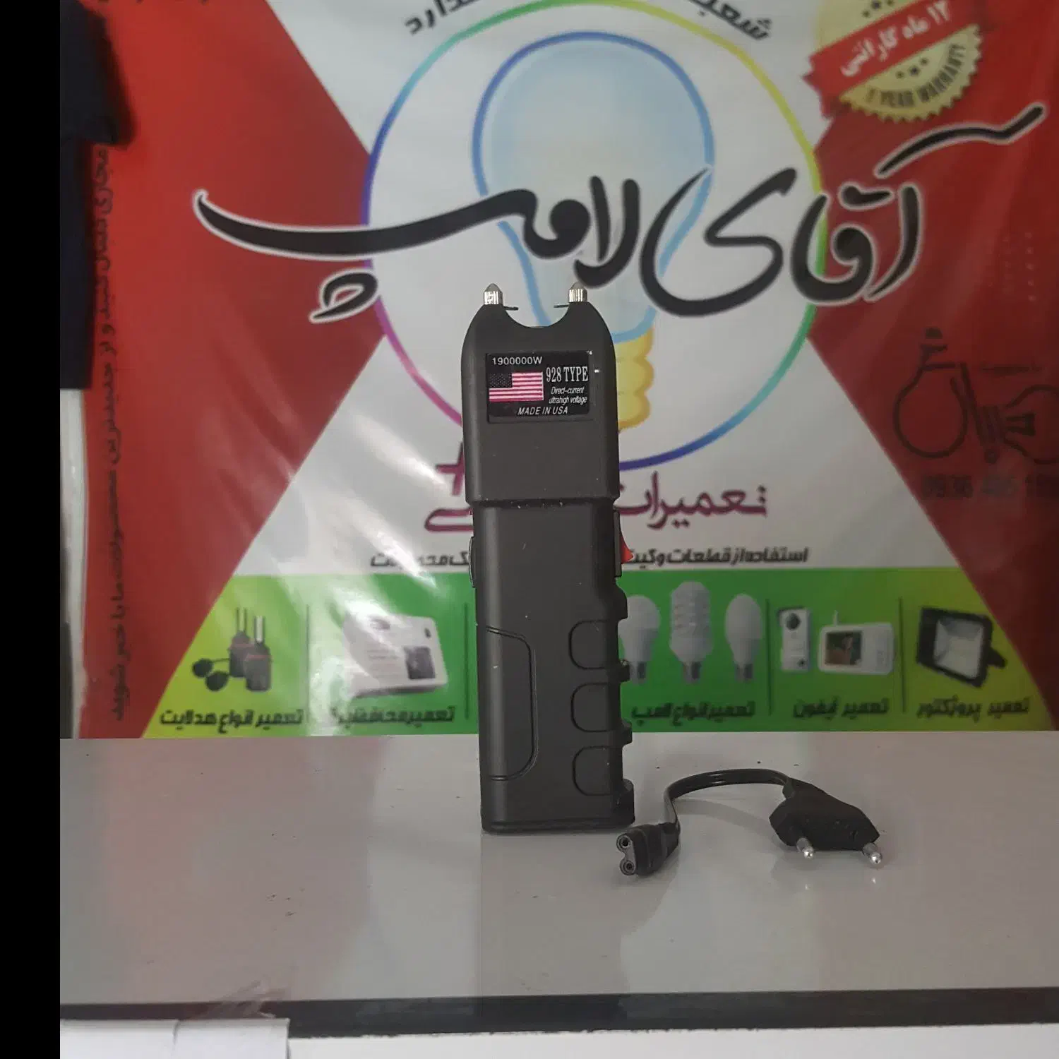 تعمیر لامپ و لوازم خانگی(آقای لامپ) با ضمانت|خدمات پیشه و مهارت|اندیمشک, |دیوار