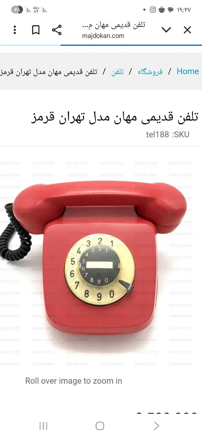 فروش یک خط تلفن ثابت .مخابرات خیابان معلم|تلفن رومیزی|ساری, |دیوار