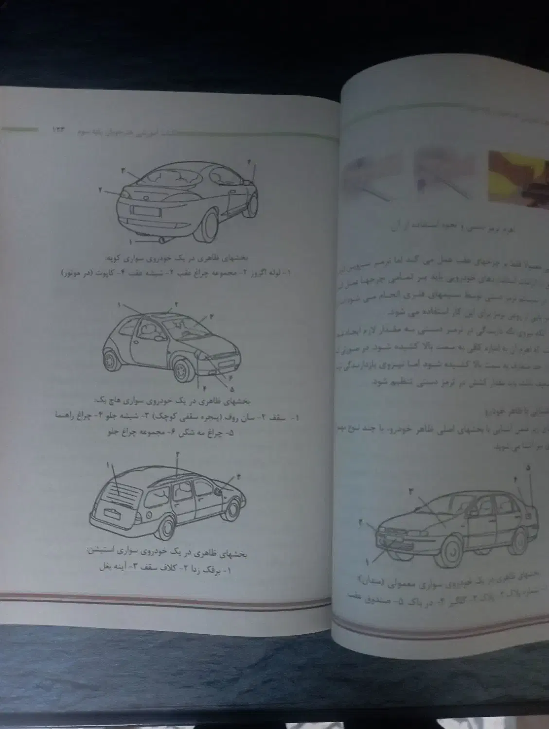 کتاب آموزش رانندگی|کتاب و مجله آموزشی|مشهد, هدایت|دیوار