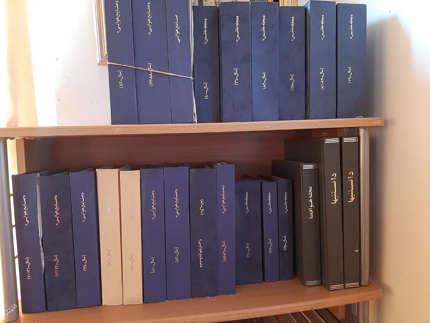 کتاب|مجلات|مشهد, رضاشهر|دیوار