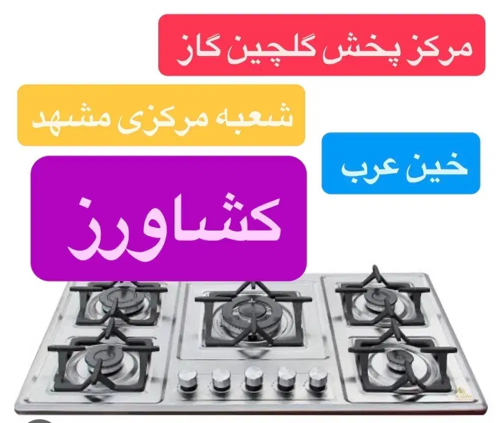 اجاق گاز چوبی/فلزی/mdf طرح فر ارسال رومیزیROM86هود|اجاق گاز و لوازم برقی پخت‌وپز|مشهد, نوید|دیوار