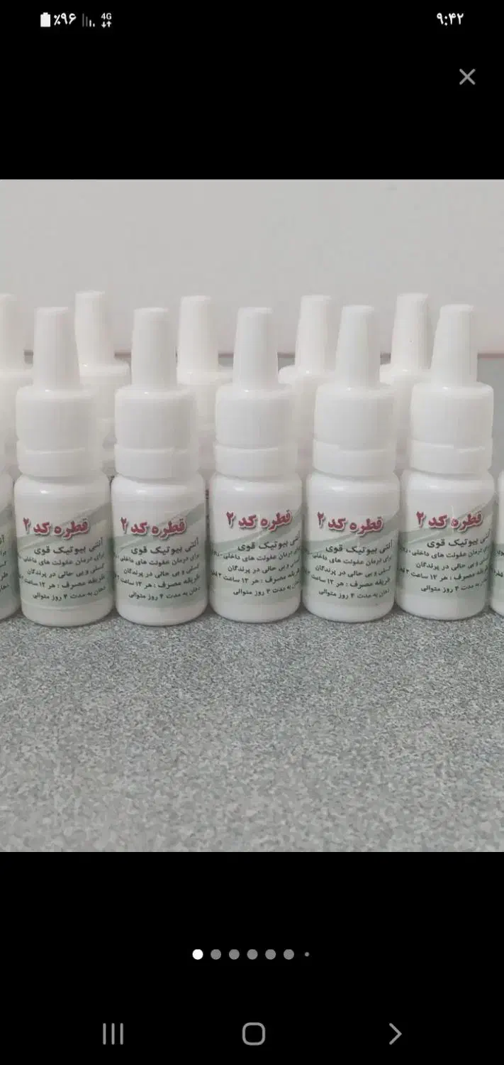 کد 6کد7کد2 کبوتر|لوازم جانبی حیوانات|دشتابی, |دیوار