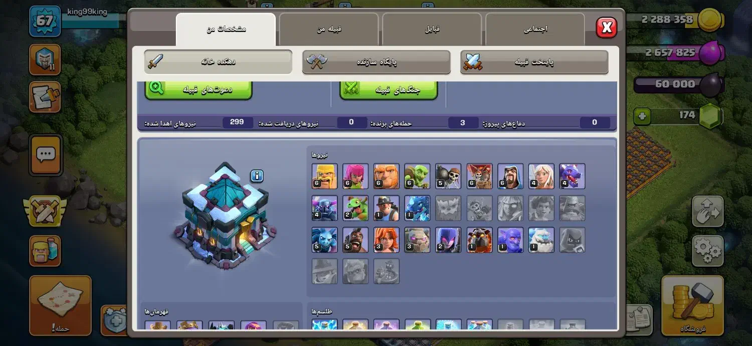 اکانت کلش|کنسول، بازی ویدئویی و آنلاین|چهاردانگه (تهران), |دیوار