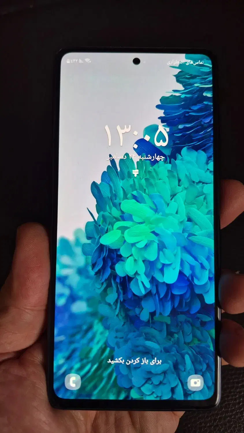 S20 fe|موبایل|رشت, صفاری|دیوار