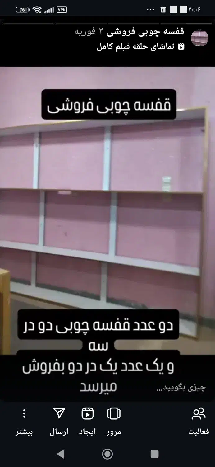 فروش قفسه ام دی اف|کتابخانه، شلف، قفسههای دیواری|کنگاور, |دیوار