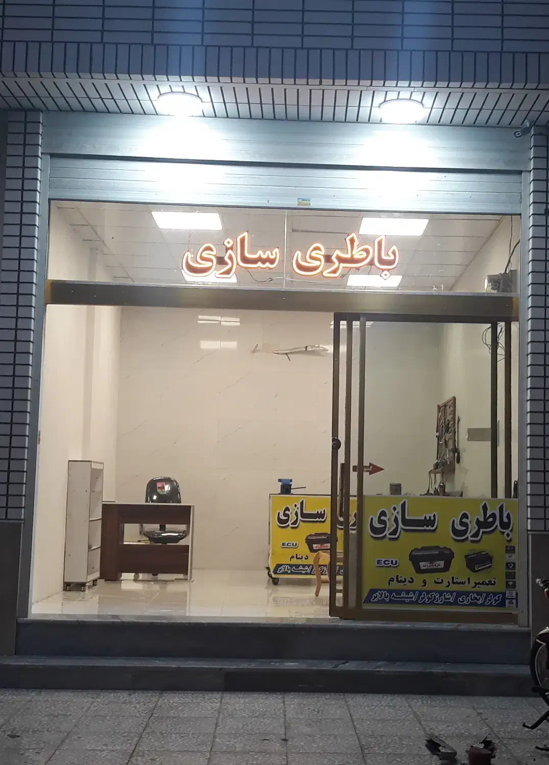 باطری سازی|خدمات موتور و ماشین|قم, شهرک مهدیه (مدرس)|دیوار