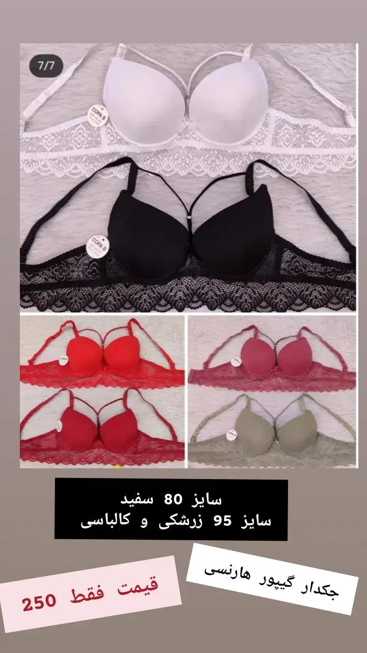 سوتین جکدار|لباس|کاشان, درب اصفهان|دیوار