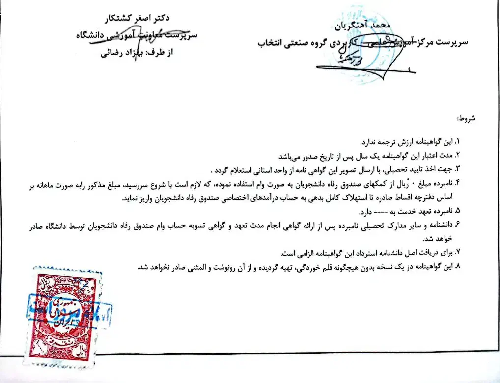 مفقودی مدارک تحصیلی|اشیا|اصفهان, پوریای ولی|دیوار