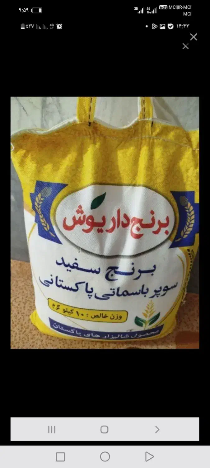 برنج پاکستانی داریوش|خوردنی و آشامیدنی|قم, خاکفرج|دیوار