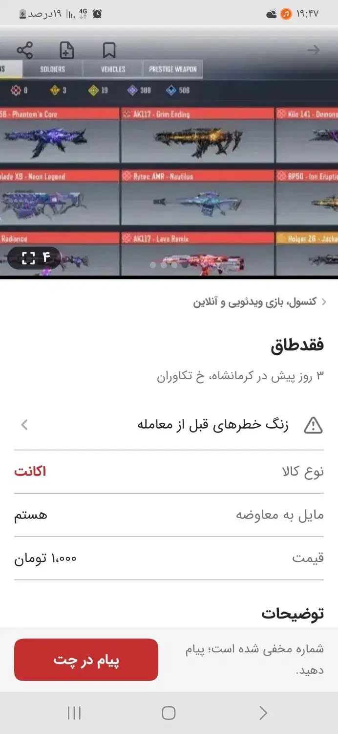 این کالاف دروغ است|کنسول، بازی ویدئویی و آنلاین|چرداول, |دیوار