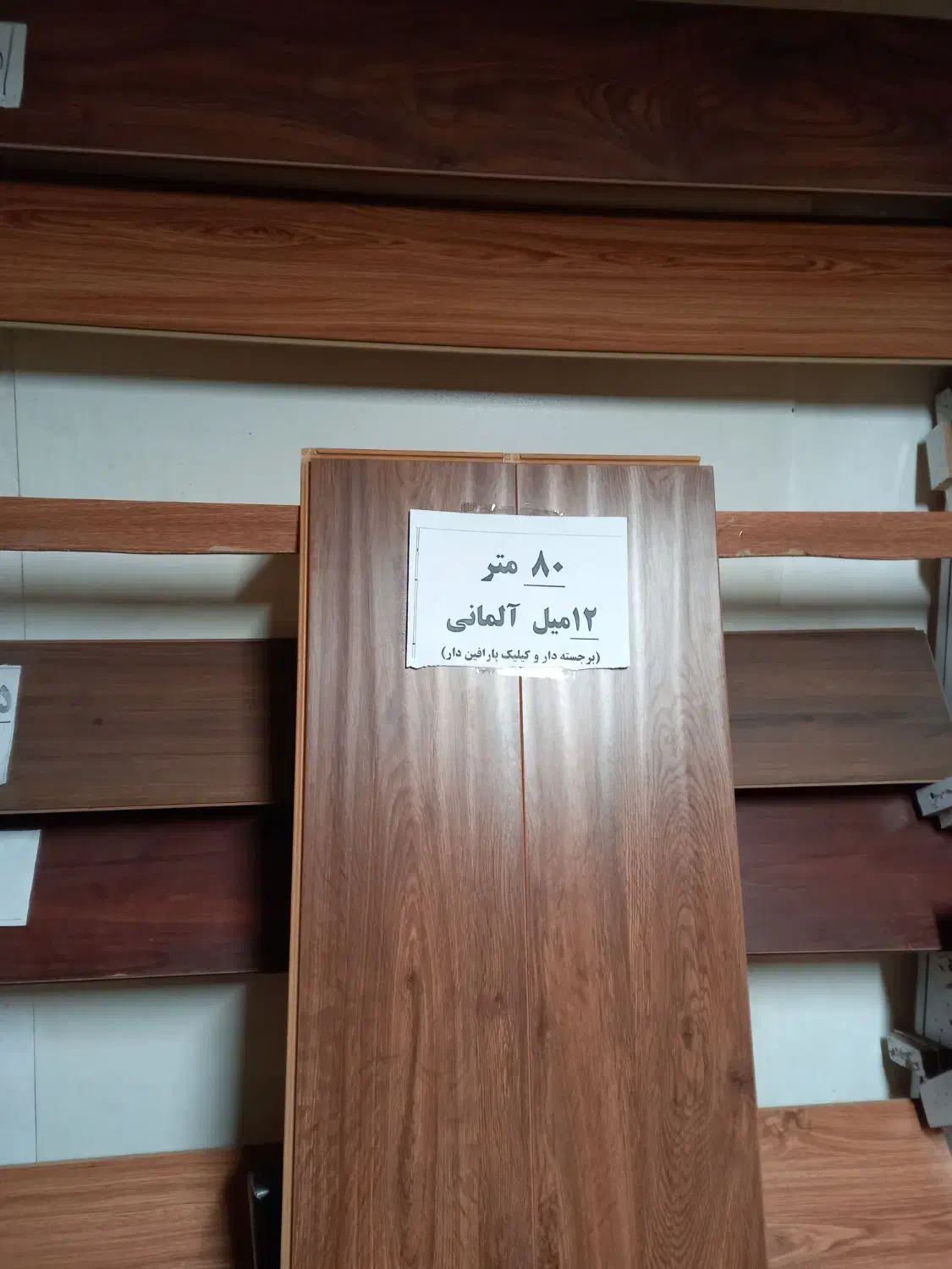 فروش ۸۰ متر پارکت لمینت آلمانی ۱۲میل خارجی کارکرده|مصالح و تجهیزات ساختمان|تهران, سبلان (لشگر)|دیوار