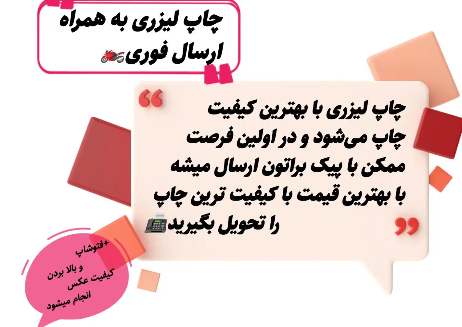 پرینت لیزری / پرینت ساده انجام میشود|خدمات رایانه‌ای و موبایل|قم, پردیسان|دیوار