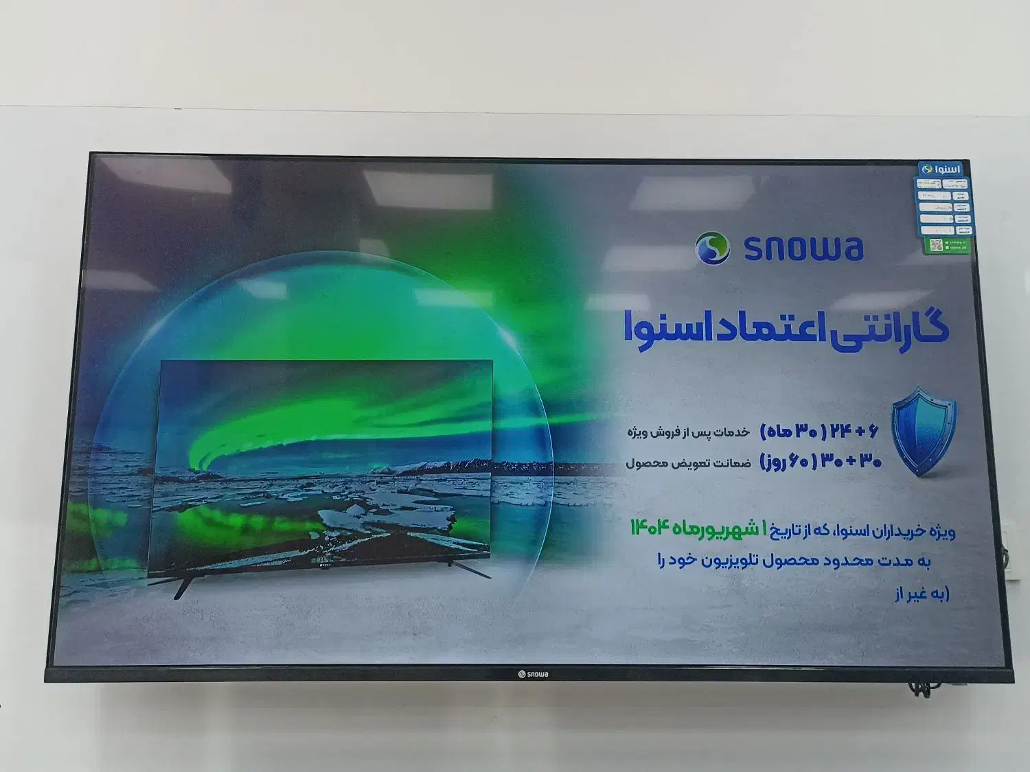 تلویزیون 55 اینچ اسنوا مدل رونیا|تلویزیون و پروژکتور|ایلام, |دیوار