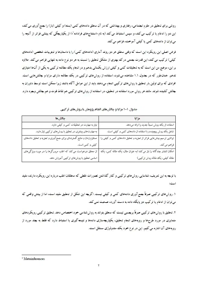 تایپ ترجمه ویراستاری پاورپوینت مقاله پایان‌نامه|خدمات رایانه‌ای و موبایل|شیراز, دکتر حسابی|دیوار