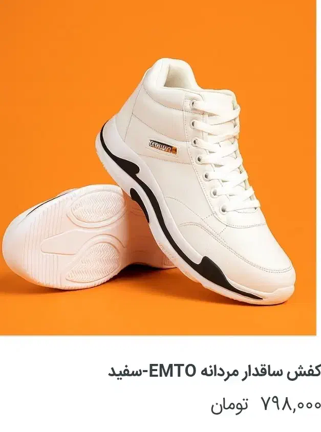 کفش ورزشی مردانه بسیار شیک و بادوام|تجهیزات ورزشی|اردبیل, |دیوار