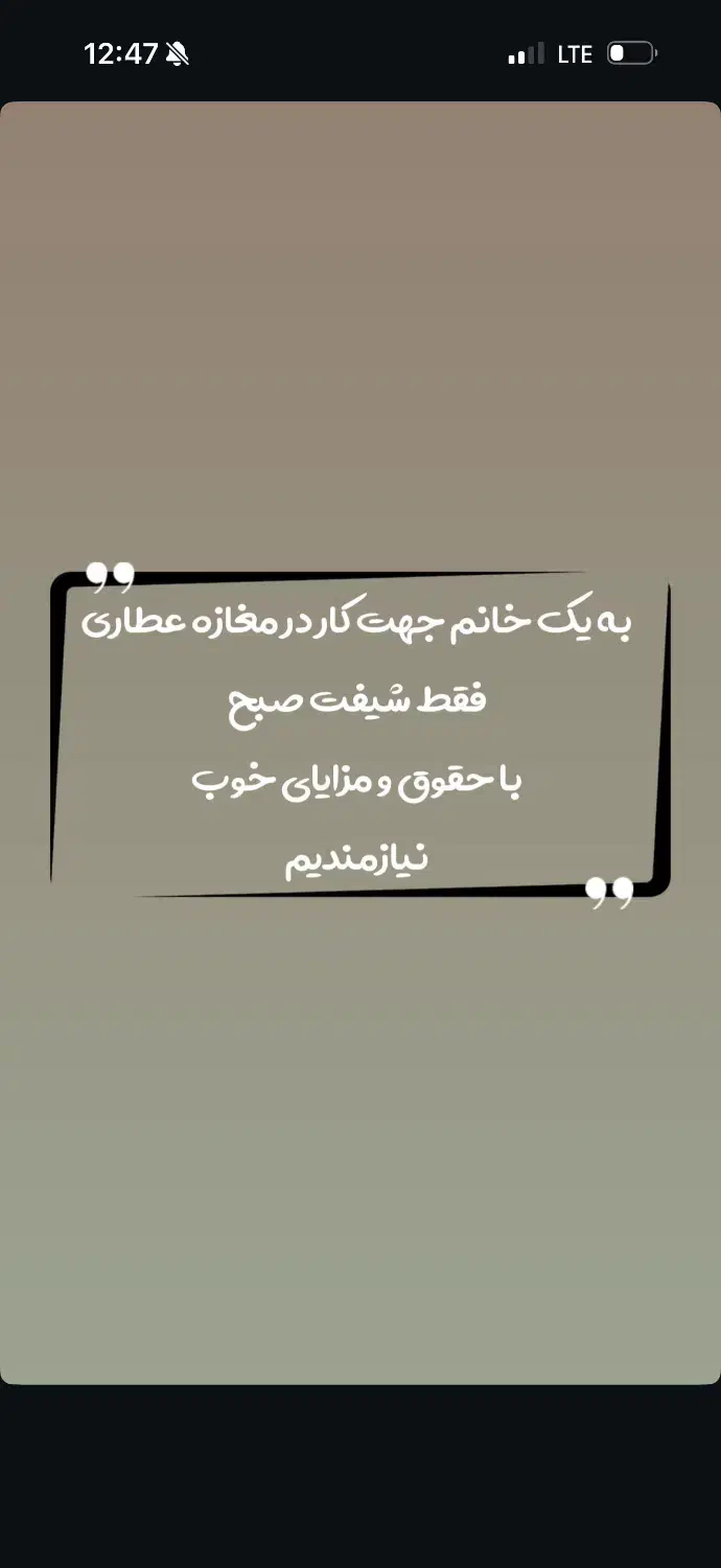 استخدام|استخدام بازاریابی و فروش|دهدشت, |دیوار