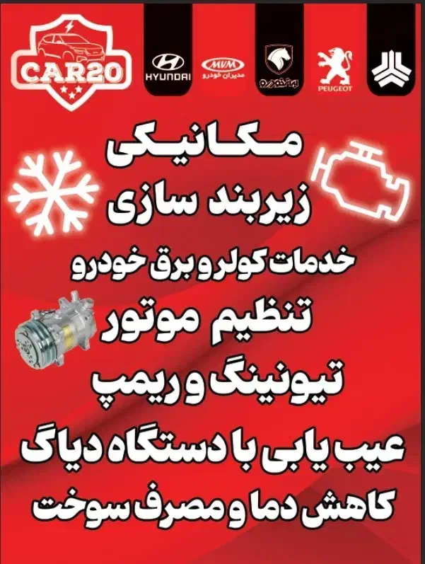 خدمات فنی بصورت نقد اقساط با ضمانت|خدمات موتور و ماشین|اصفهان, برلیان|دیوار