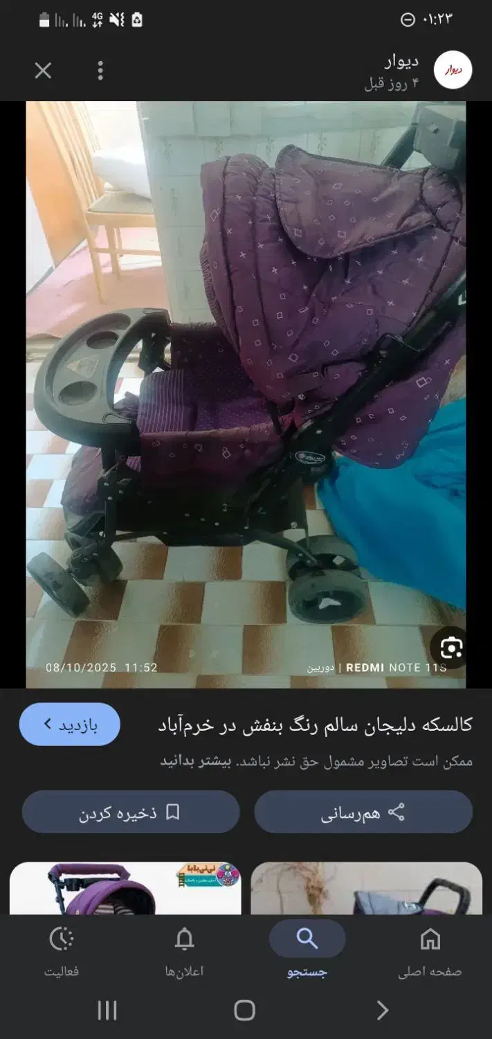 کالسکه و کریر دلیجان|کالسکه و لوازم جانبی|کرج, شهرک بنفشه|دیوار