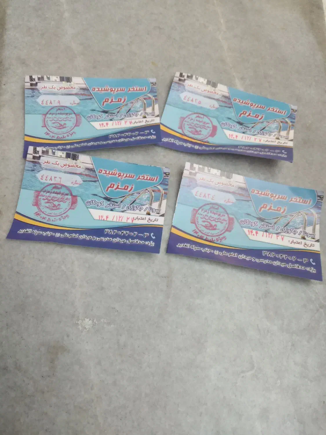 استخر زمزم|بلیت ورزشی|یزد, |دیوار