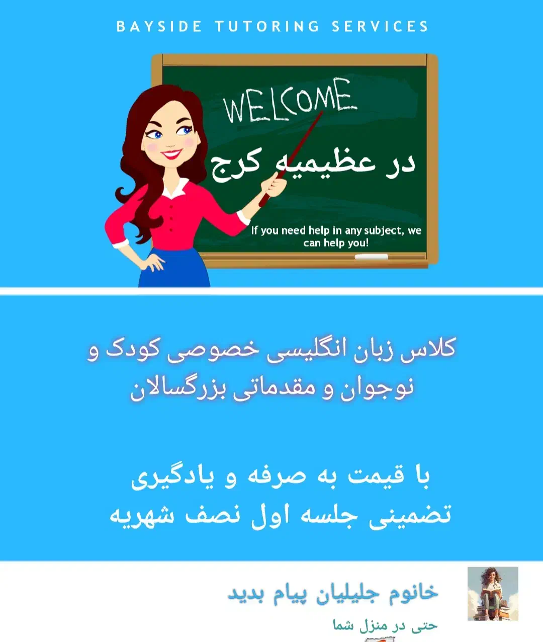 آموزش خصوصی زبان انگلیسی|خدمات آموزشی|کرج, عظیمیه|دیوار