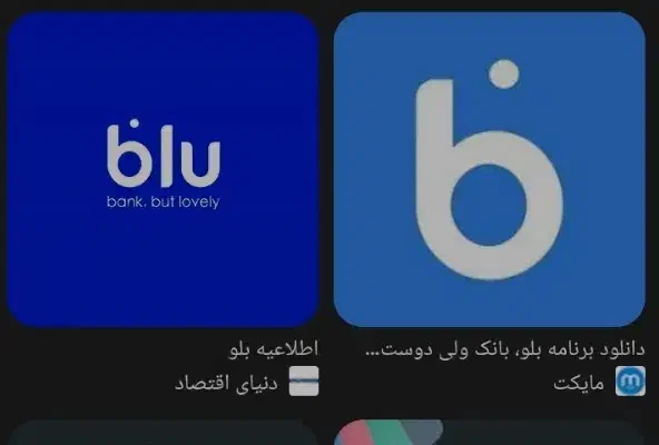 جایزه بلو و وام بلو|کارت هدیه و تخفیف|قرچک, زیبا شهر|دیوار