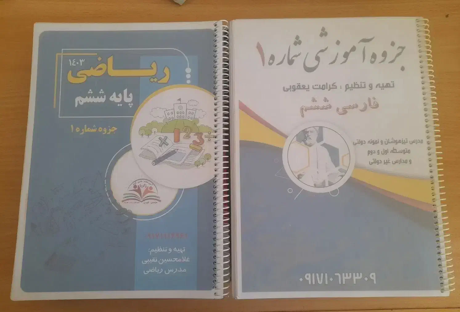 کتاب هوش|کتاب و مجله آموزشی|شیراز, گلشن|دیوار