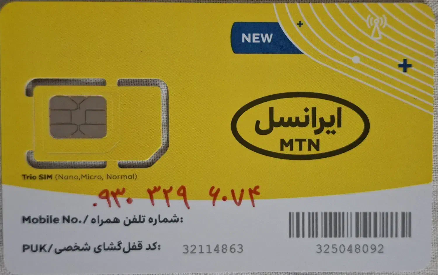 6074 329 0930|سیم‌کارت|هشتگرد, فاز ۷ مهستان|دیوار