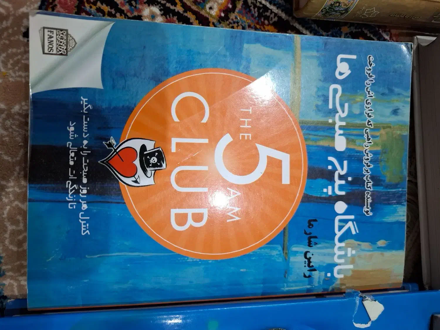 کتاب مختلف|کتاب و مجله ادبی|اهواز, یوسفی|دیوار
